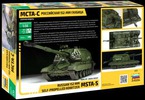 Zvezda MSTA-S 152mm (1:35)