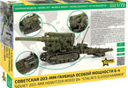 Zvezda M1931 (B-4) 203mm Howitzer (1:72)