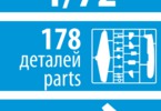 Zvezda Suchoj SU-27 UB Flanker-C (1:72)