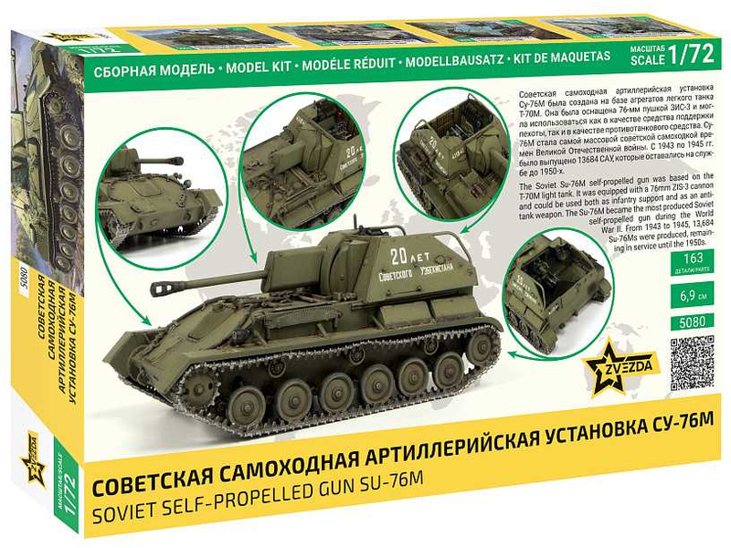 Zvezda Suchoj SU-76M (1:72)