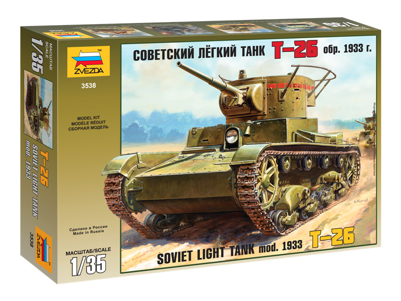 Zvezda T-26 mod. 1933 (1:35)